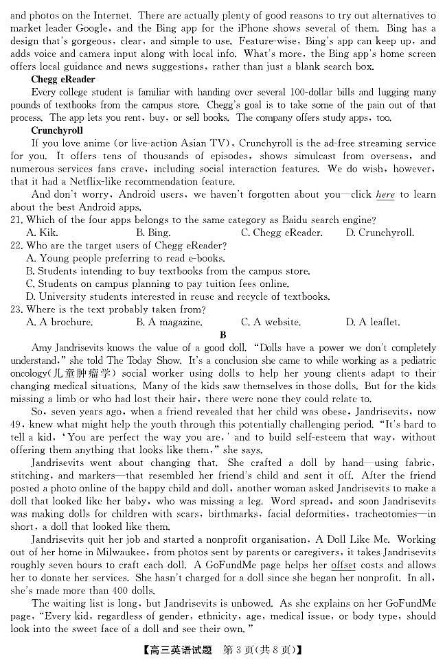 安徽省五校2023届高三下学期第二次联考试题英语第3页