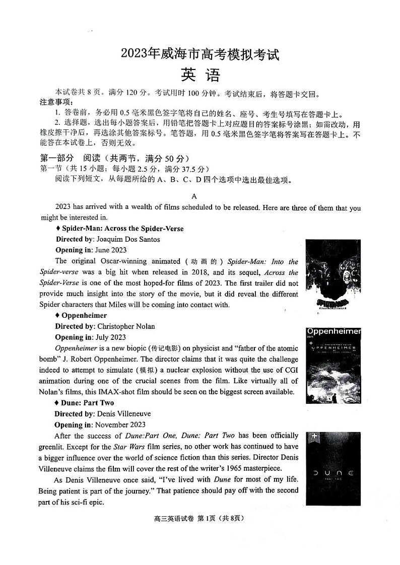 2023届山东省威海市高三第二次模拟考试英语试卷+答案第1页