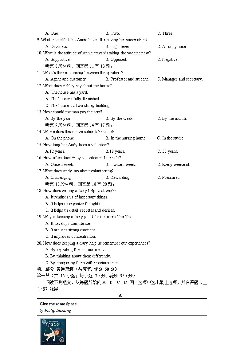 2023届辽宁省沈阳市第二中学高三第五次模拟考试英语试题第2页