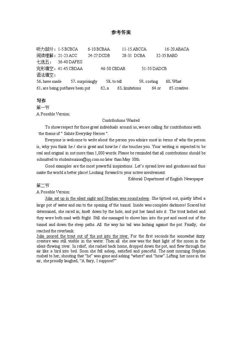 英语答案第1页