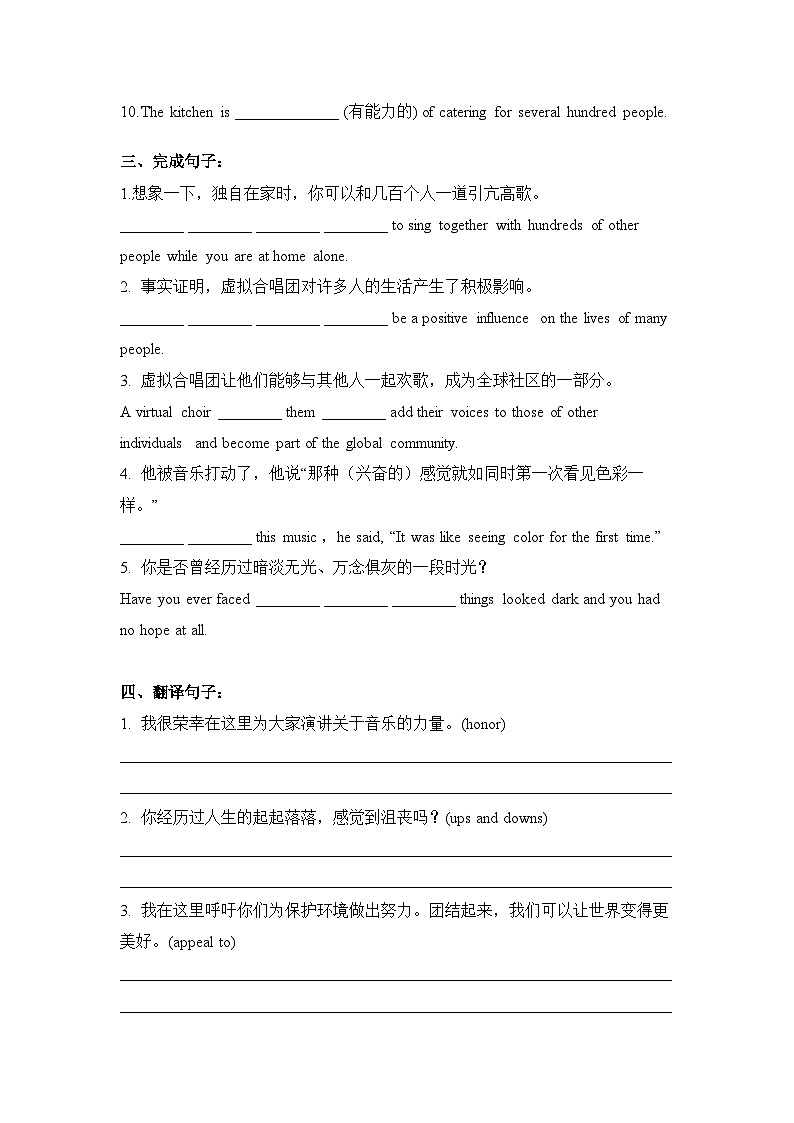 Unit 5 Music 期末复习检测-2022-2023学年高中英语人教版（2019）必修第二册02