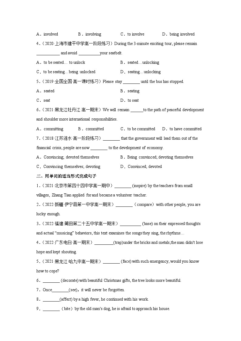 Unit5 知识清单及测试-2022-2023学年高中英语人教版（2019）必修第二册02
