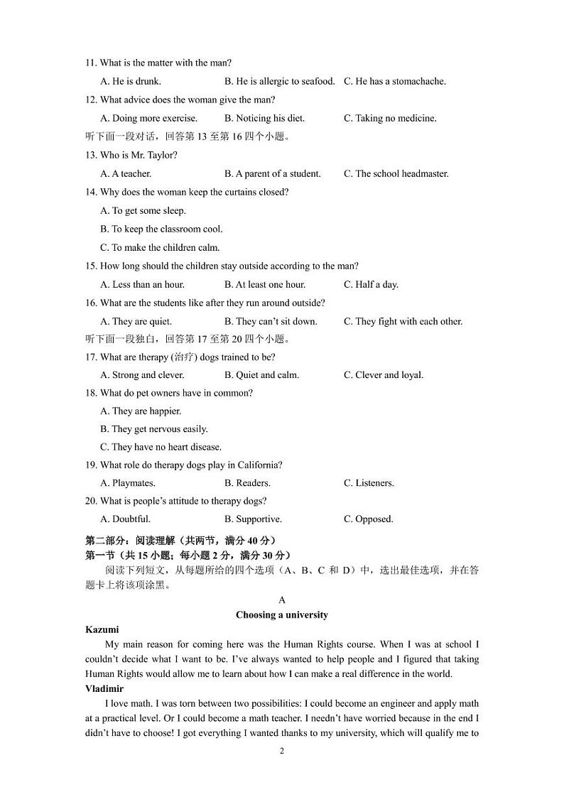 2019届湖北省黄冈中学高三第二次模拟考试英语试题 PDF版第2页