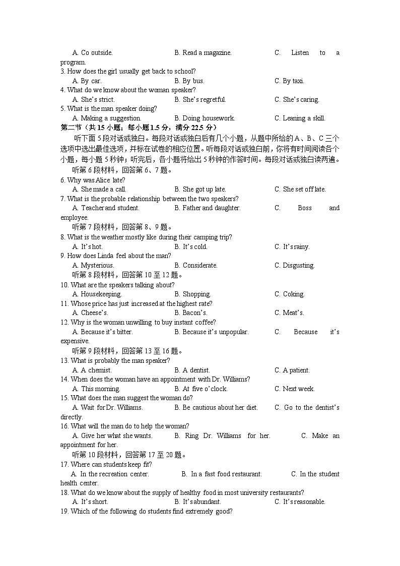 2023年高考英语全真模拟终极冲刺卷（课标全国卷） 01 解析版第2页