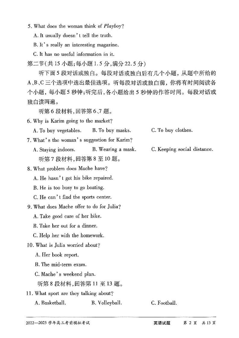 2023河南天一大联考高三下学期考前模拟英语试题及答案02