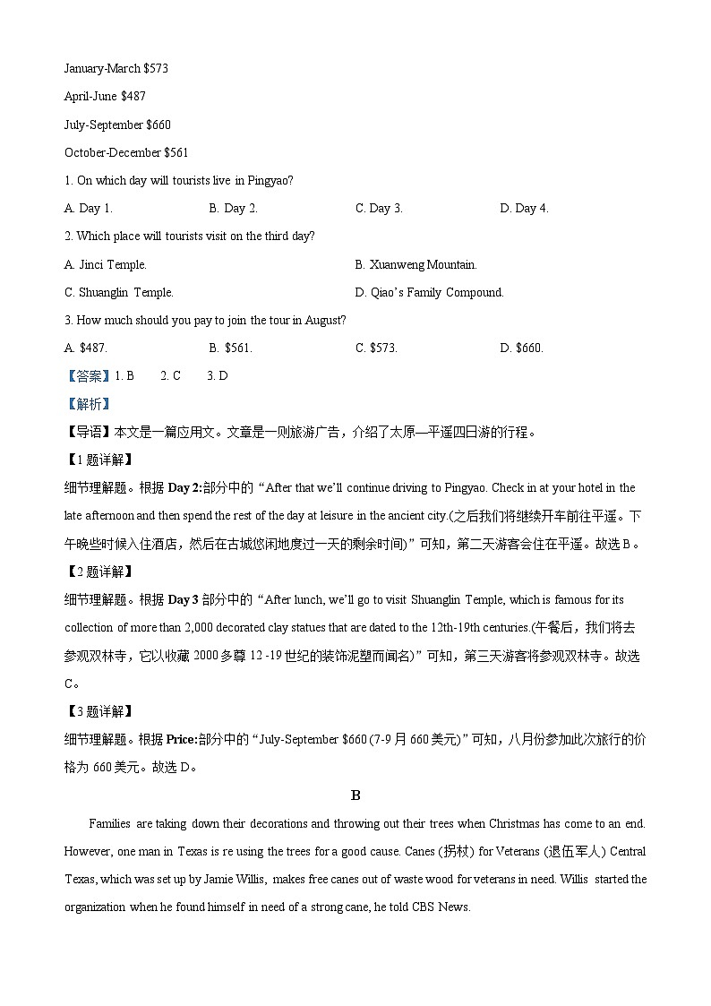 广东省东莞市东华高级中学2022-2023学年高一英语下学期5月期中试题（Word版附解析）02