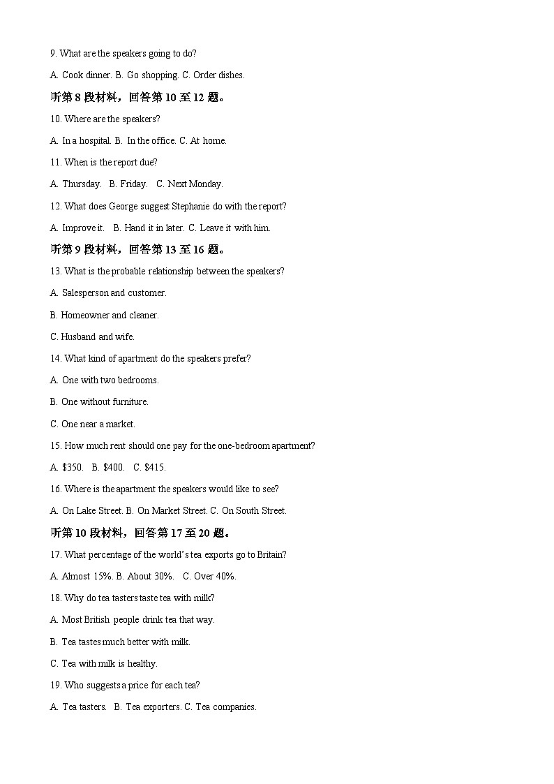 四川省资阳中学2021-2022学年高一英语下学期期中检测试题（Word版附解析）第2页