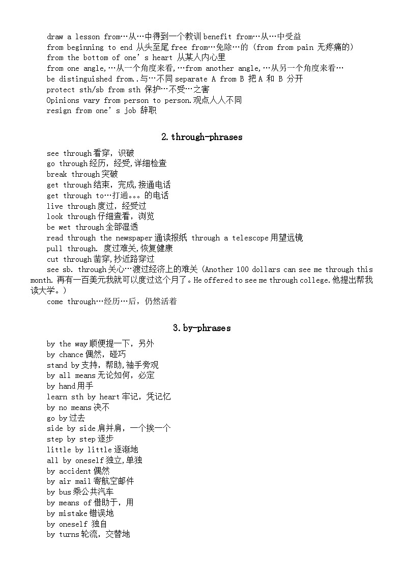 高中英语高考重点词汇短语（共三组）第2页