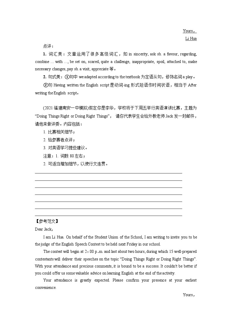 高考英语写作专题 语言学习第2页