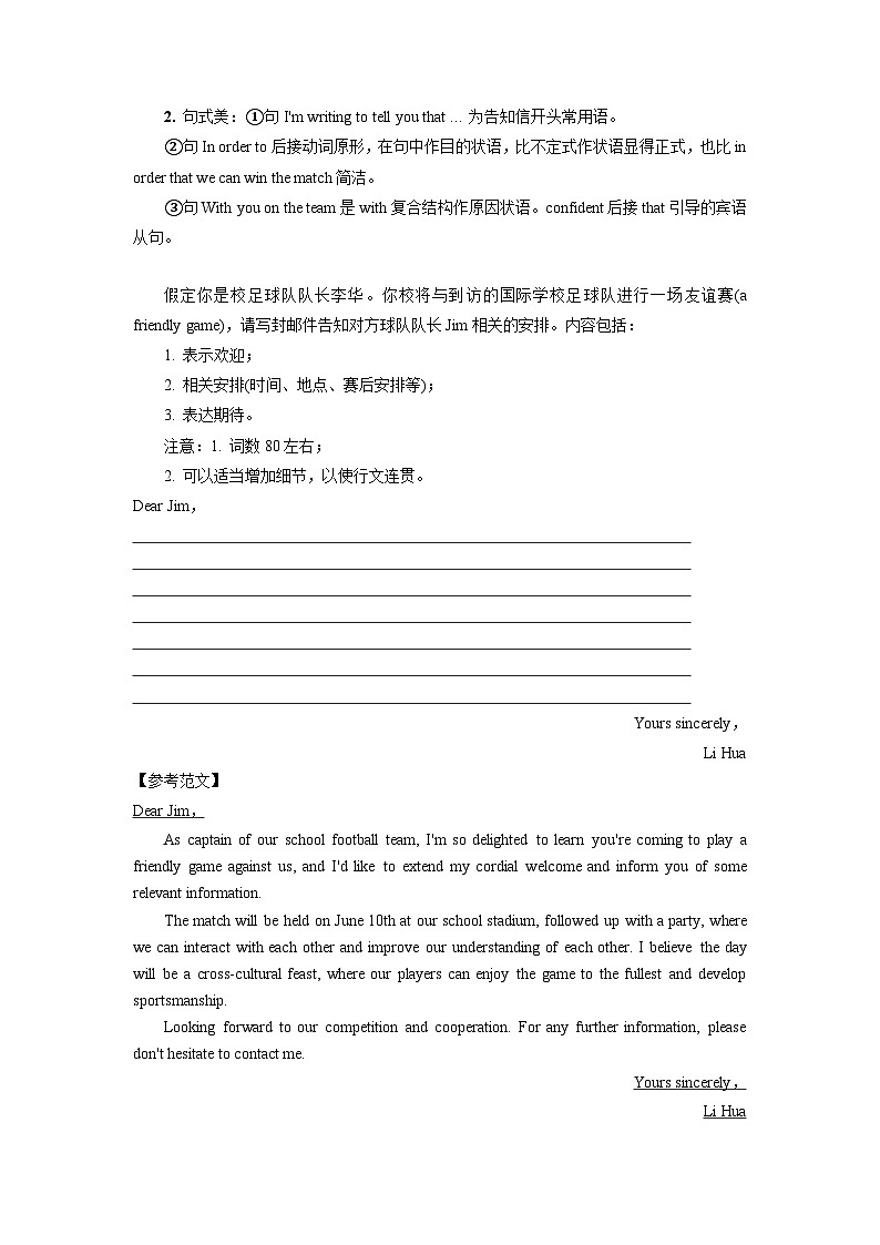 高考英语写作专题 学校生活第2页