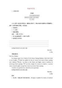 高考英语写作专题 社会与文化