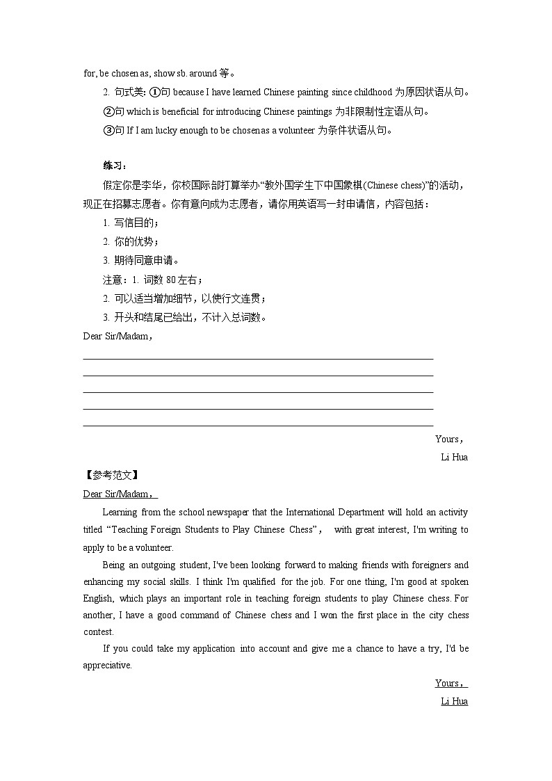 高考英语写作专题 社会与文化第2页