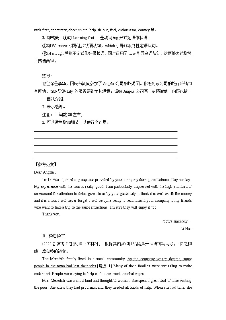 高考英语写作专题 社会服务第2页