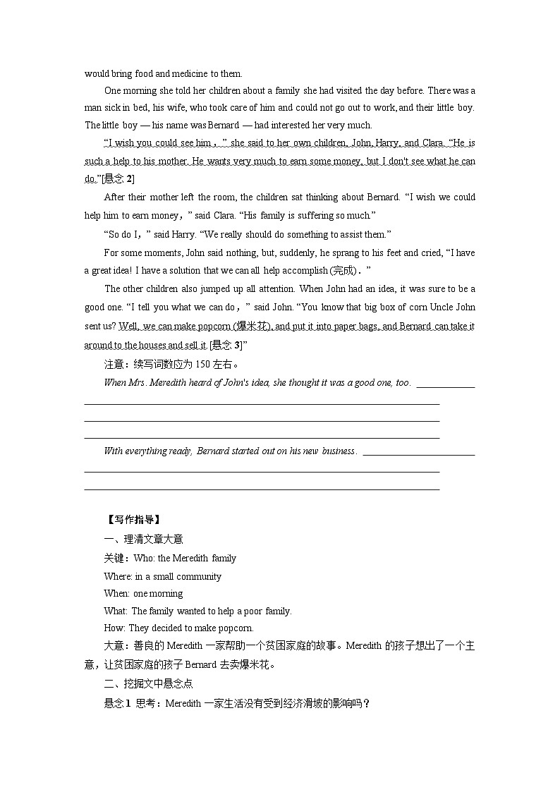 高考英语写作专题 社会服务第3页