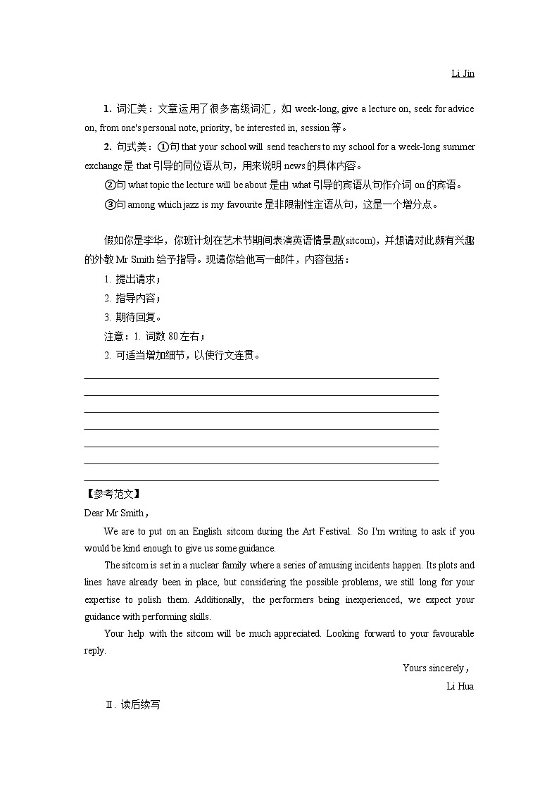 高考英语写作专题 人文历史第2页