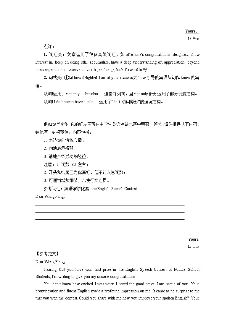 高考英语写作专题 个人生活第2页