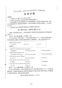 2023届陕西省西安市周至县高三第三次模拟考试英语试卷+答案