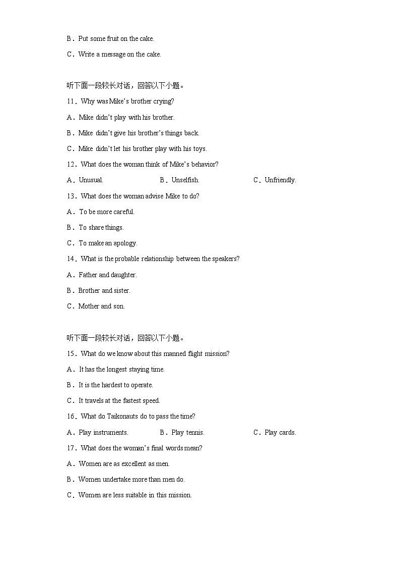 2023届宁夏银川一中高三下学期第三次模拟英语试题（含答案）第2页