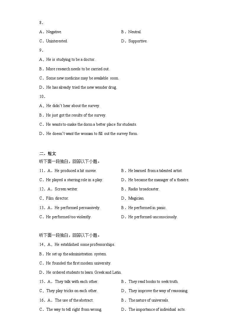 2023届上海市卢湾高级中学高三下学期三模英语试题（含答案）第2页