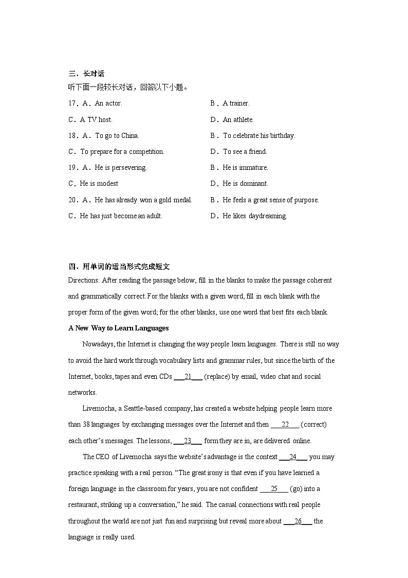 2023届上海市卢湾高级中学高三下学期三模英语试题（含答案）第3页