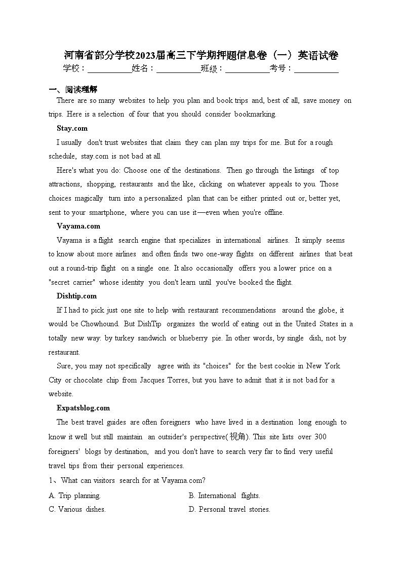 河南省部分学校2023届高三下学期押题信息卷（一）英语试卷（含答案）01