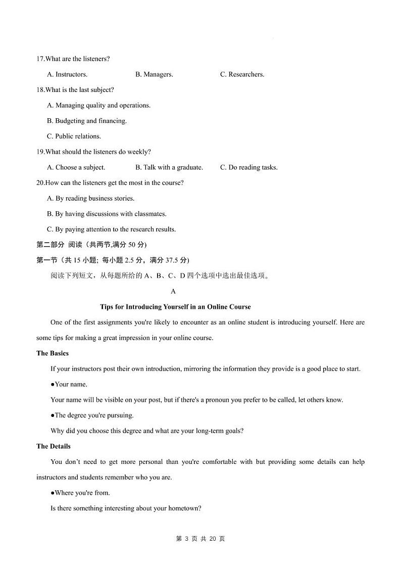 2023届江苏省盐城市高考三模英语试题及答案03