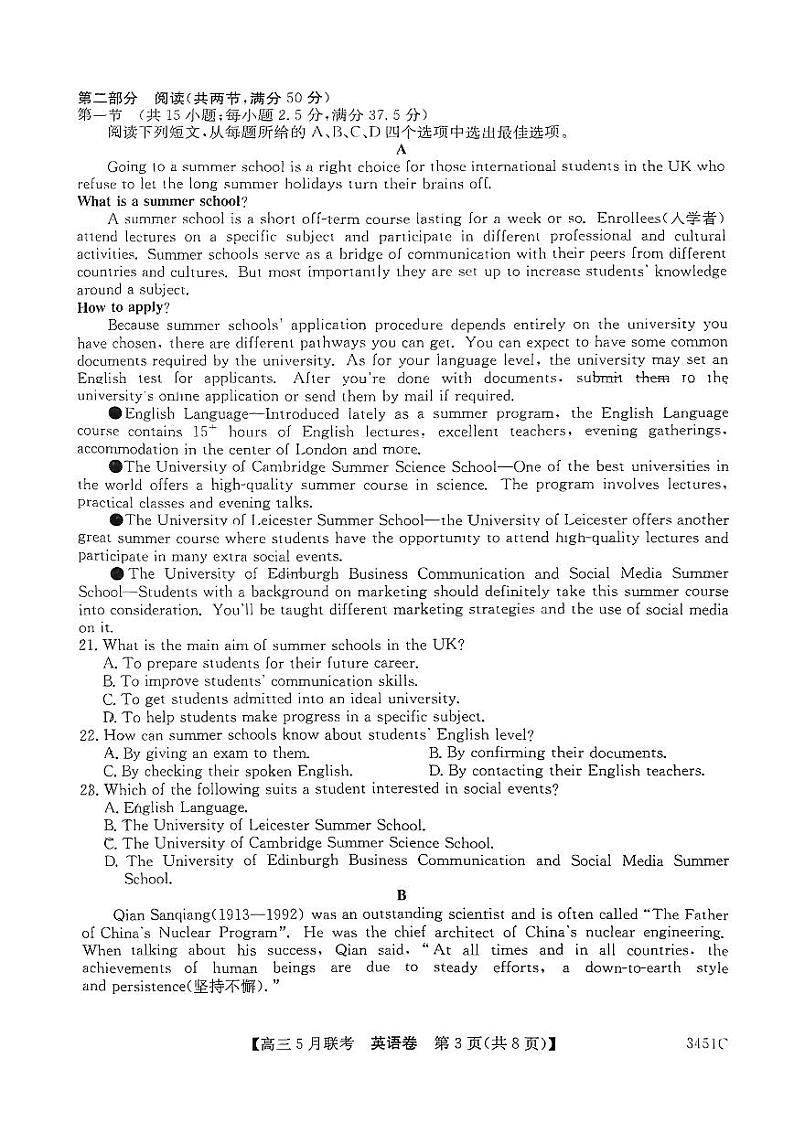 安徽省皖北县中联盟2023届5月联考英语试卷+答案03