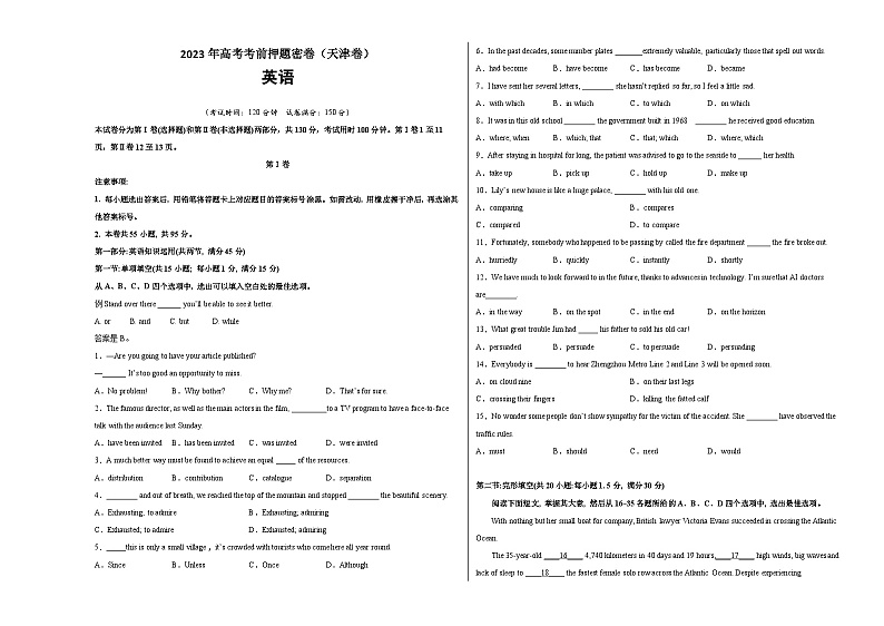 2023年高考考前押题密卷英语试题（天津卷）（Word版附解析）01