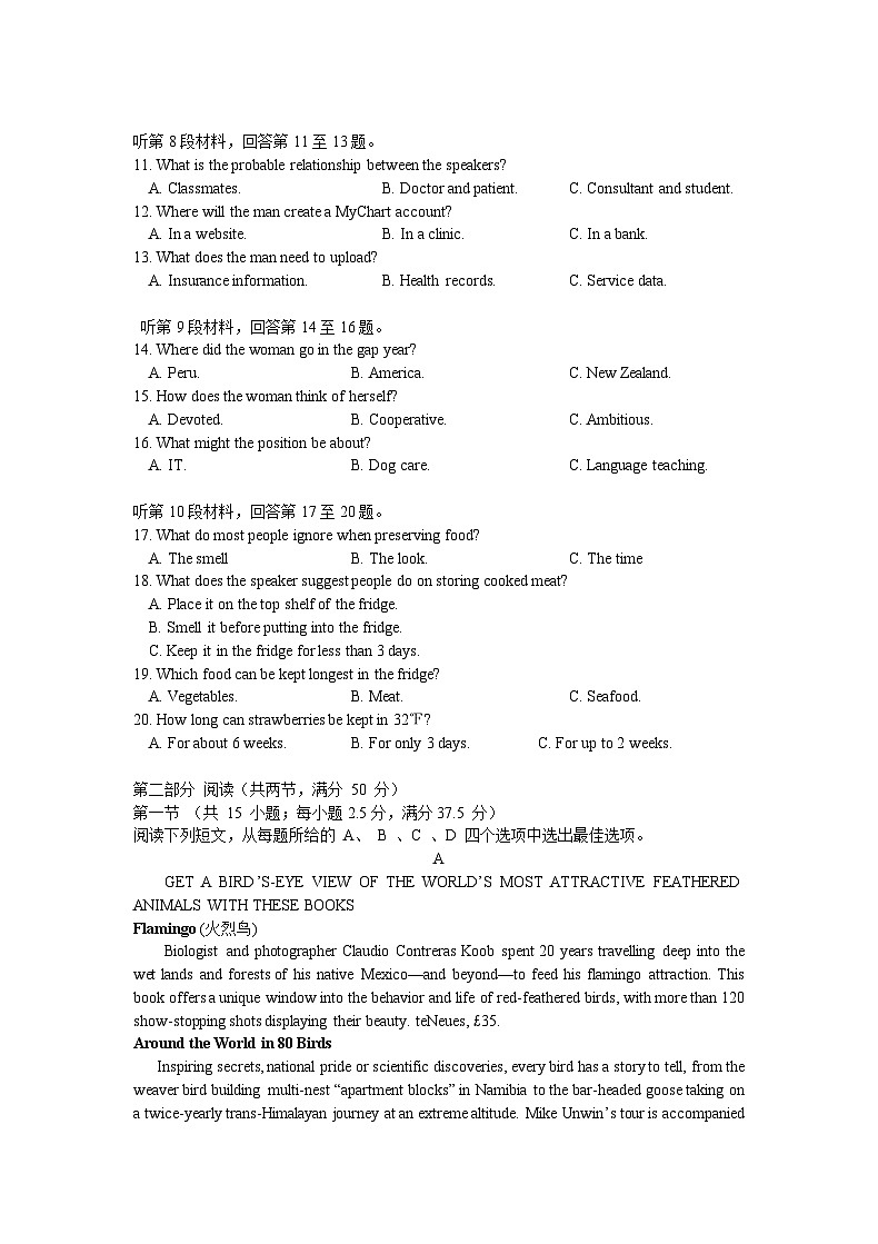 湖北省武汉市2023届高三英语5月模拟训练试卷（武汉5调）（Word版附答案）第2页