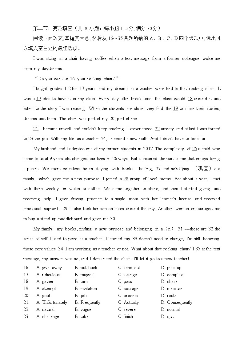 天津市耀华中学2023届高三英语下学期第一次模拟考试试题（Word版附答案）03