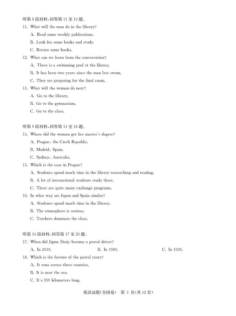 2023届5月英语全国卷第3页