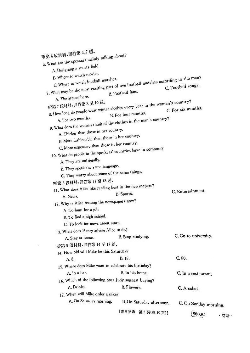 2023届河南省名校联考高三5月最终模拟英语试题第2页