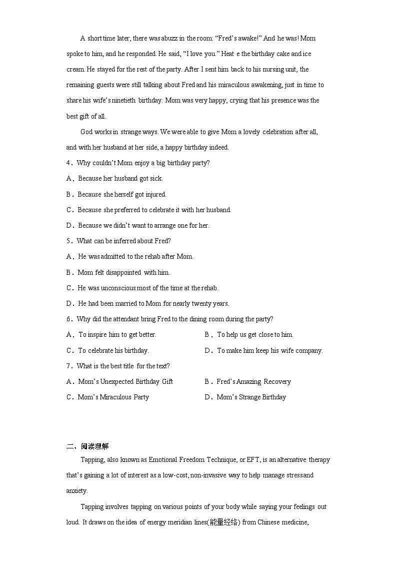 2023届安徽省新高考联盟高三名校高考预测考试英语试题（无答案）第3页