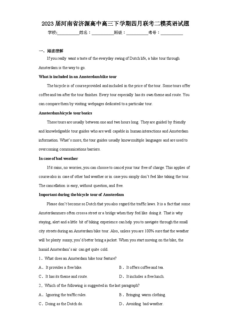 2023届河南省济源高中高三下学期四月联考二模英语试题（含解析）01