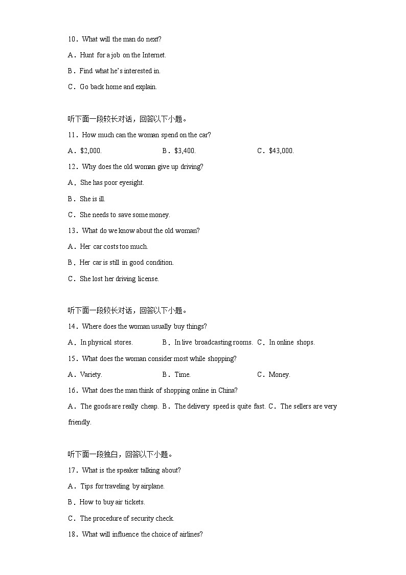 2023届浙江省精诚联盟三模英语试题（含听力）（无答案）02