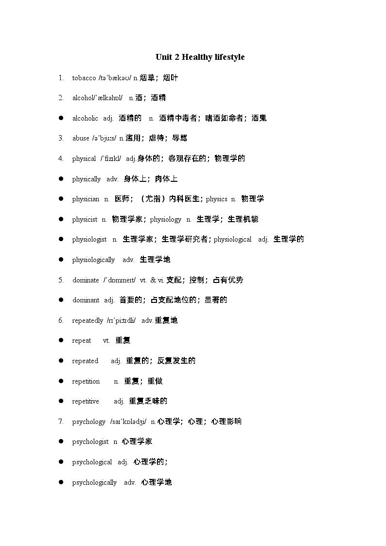Unit 2 词汇拓展及练习-2022-2023学年高中英语人教版（2019）选择性必修第三册第1页