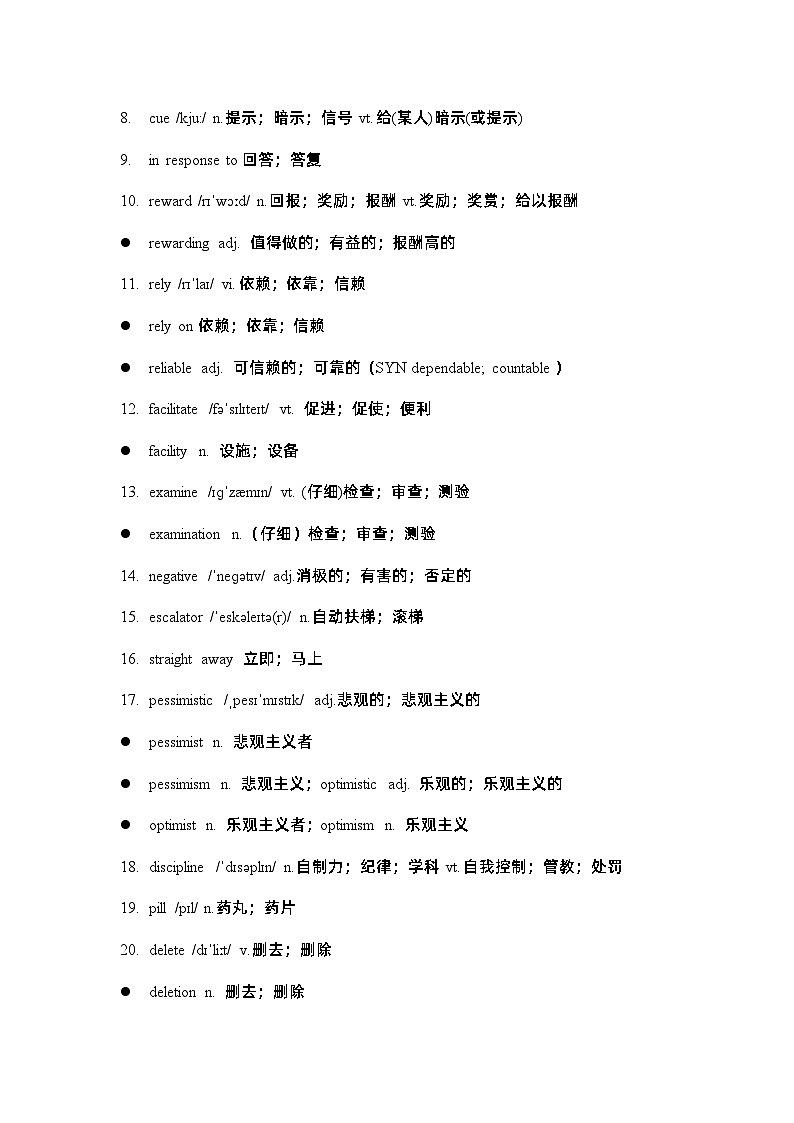 Unit 2 词汇拓展及练习-2022-2023学年高中英语人教版（2019）选择性必修第三册第2页