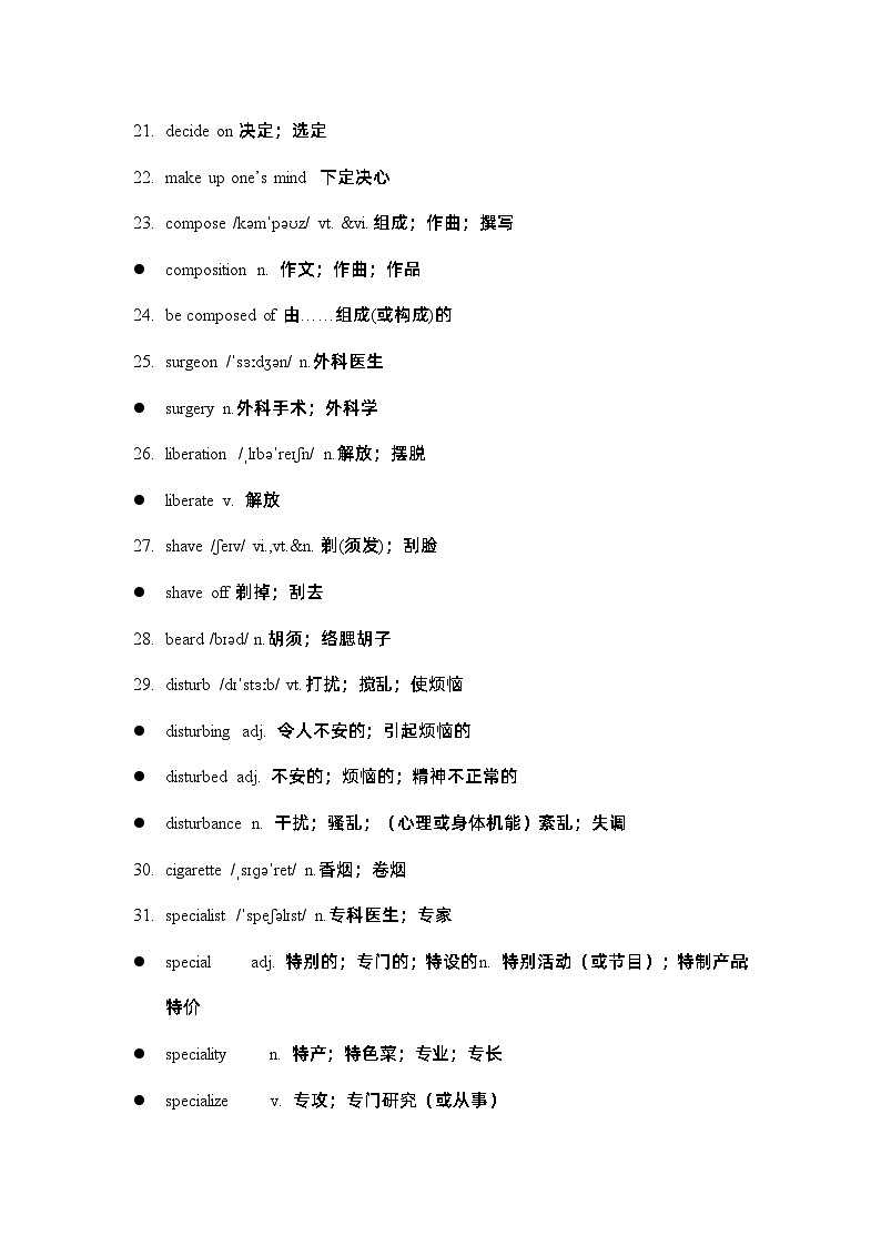 Unit 2 词汇拓展及练习-2022-2023学年高中英语人教版（2019）选择性必修第三册第3页
