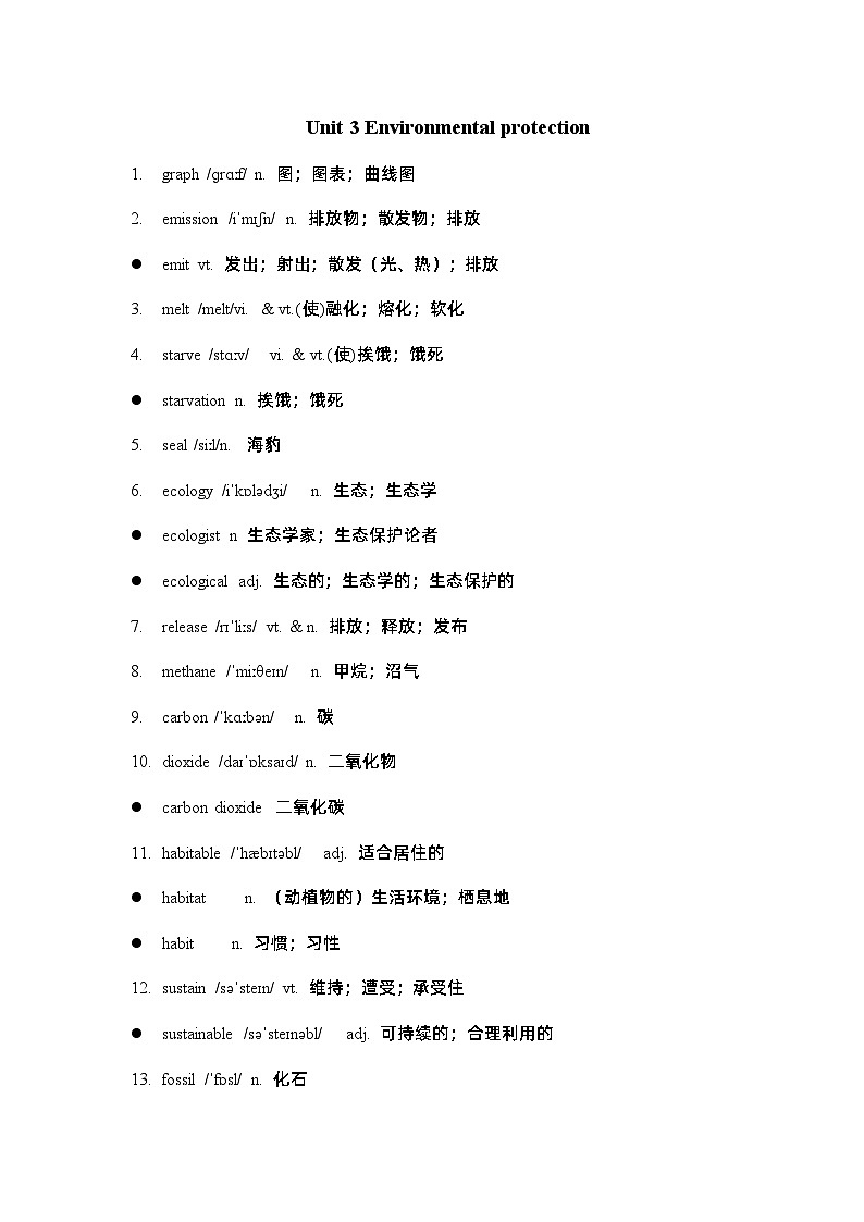Unit 3 词汇拓展及练习-2022-2023学年高中英语人教版（2019）选择性必修第三册第1页