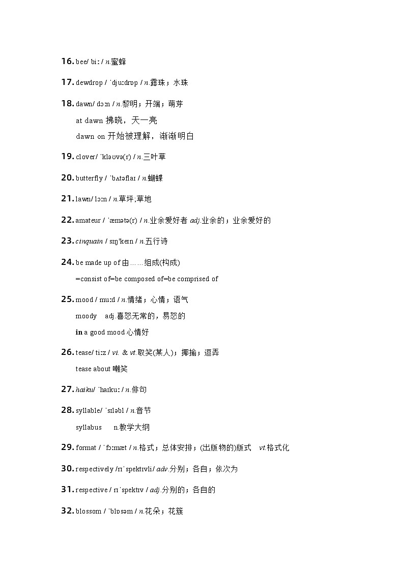 Unit 5 词汇拓展及练习-2022-2023学年高中英语人教版（2019）选择性必修第三册第2页