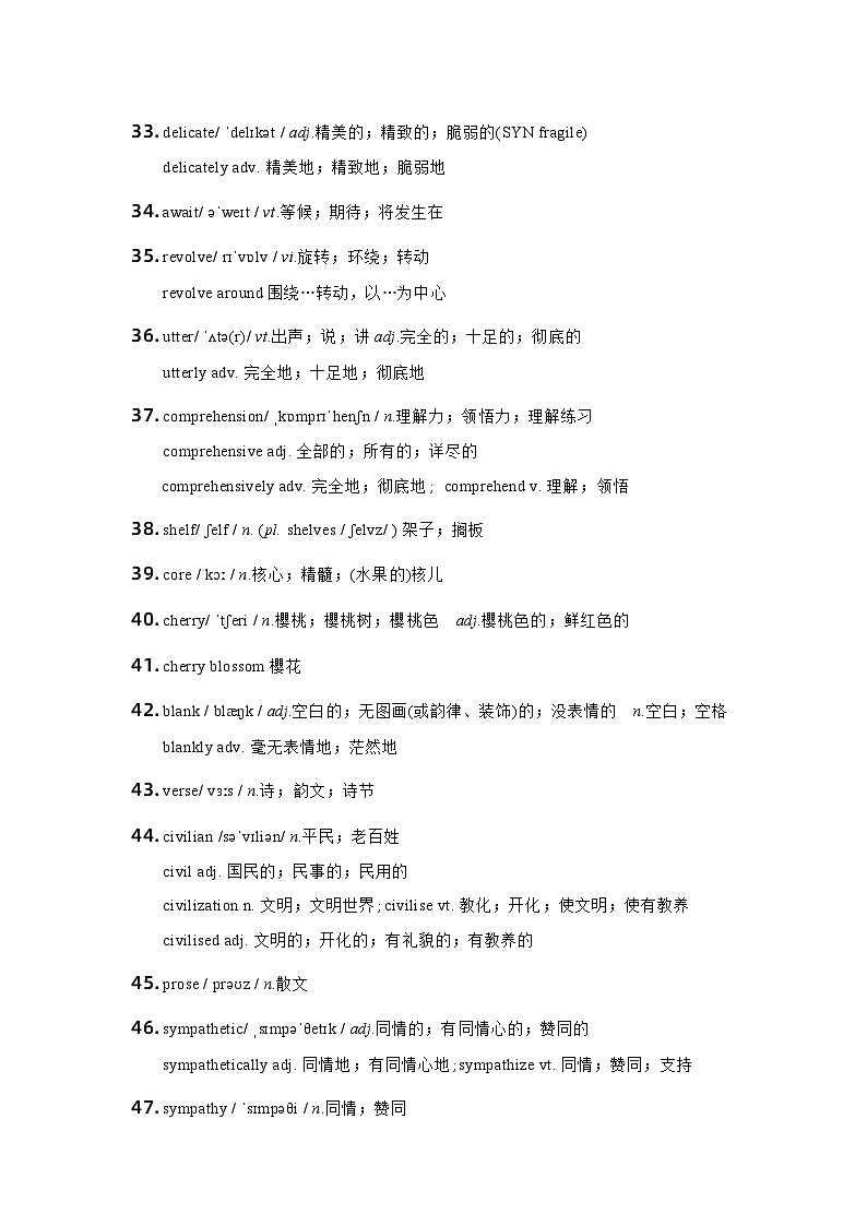 Unit 5 词汇拓展及练习-2022-2023学年高中英语人教版（2019）选择性必修第三册第3页