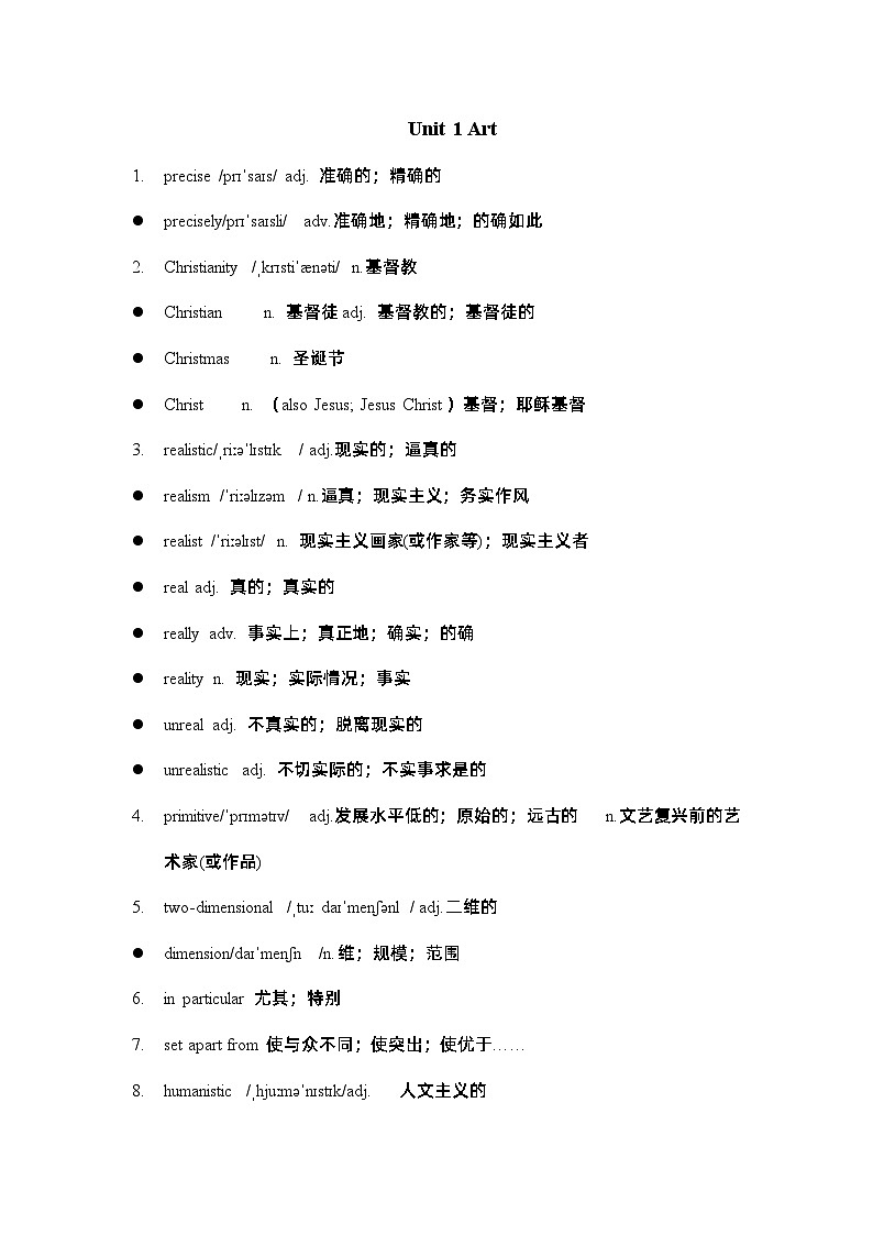 Unit1 词汇拓展及练习-2022-2023学年高中英语人教版（2019）选择性必修第三册第1页