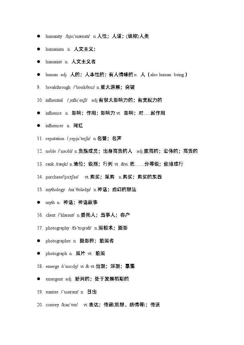 Unit1 词汇拓展及练习-2022-2023学年高中英语人教版（2019）选择性必修第三册第2页