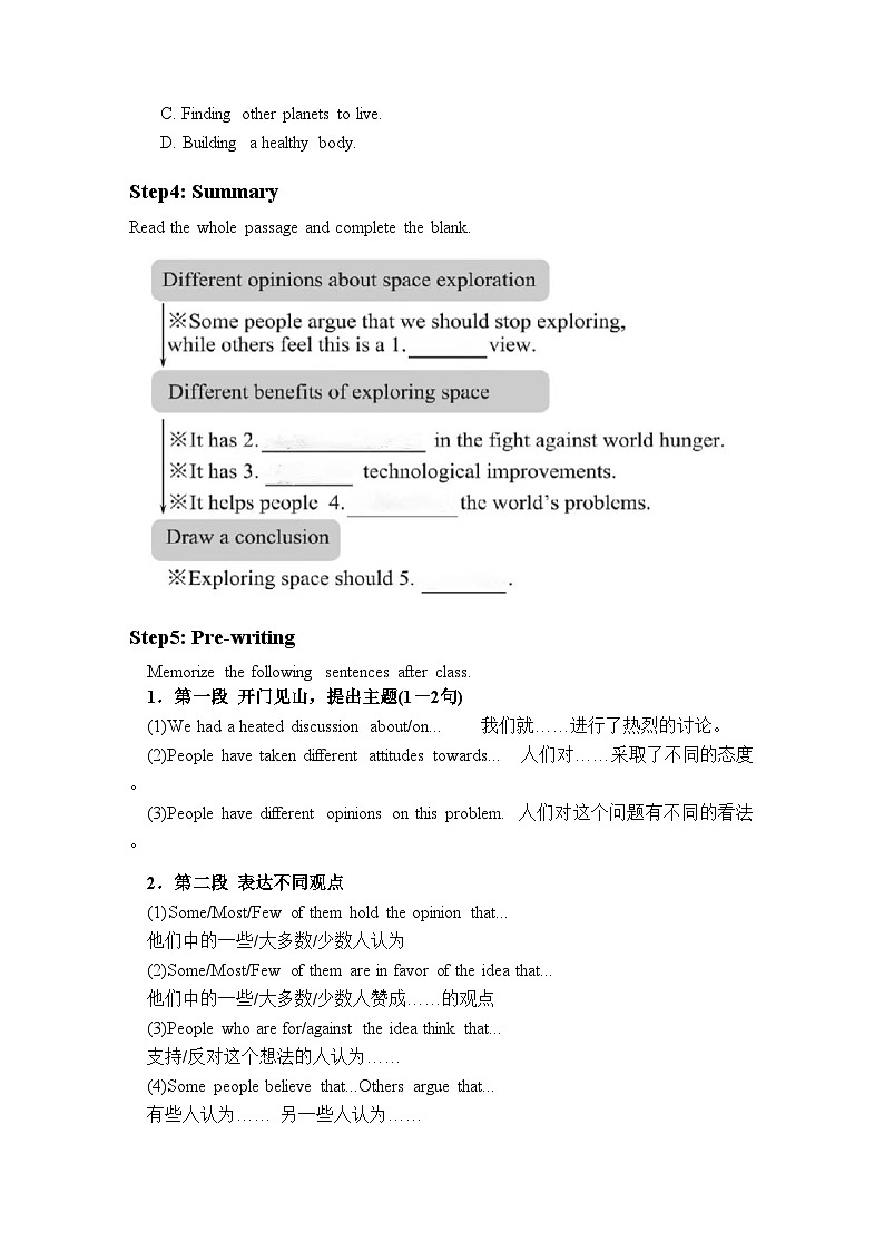 Unit4写作导学案-2022-2023学年高中英语人教版（2019）必修第三册第2页