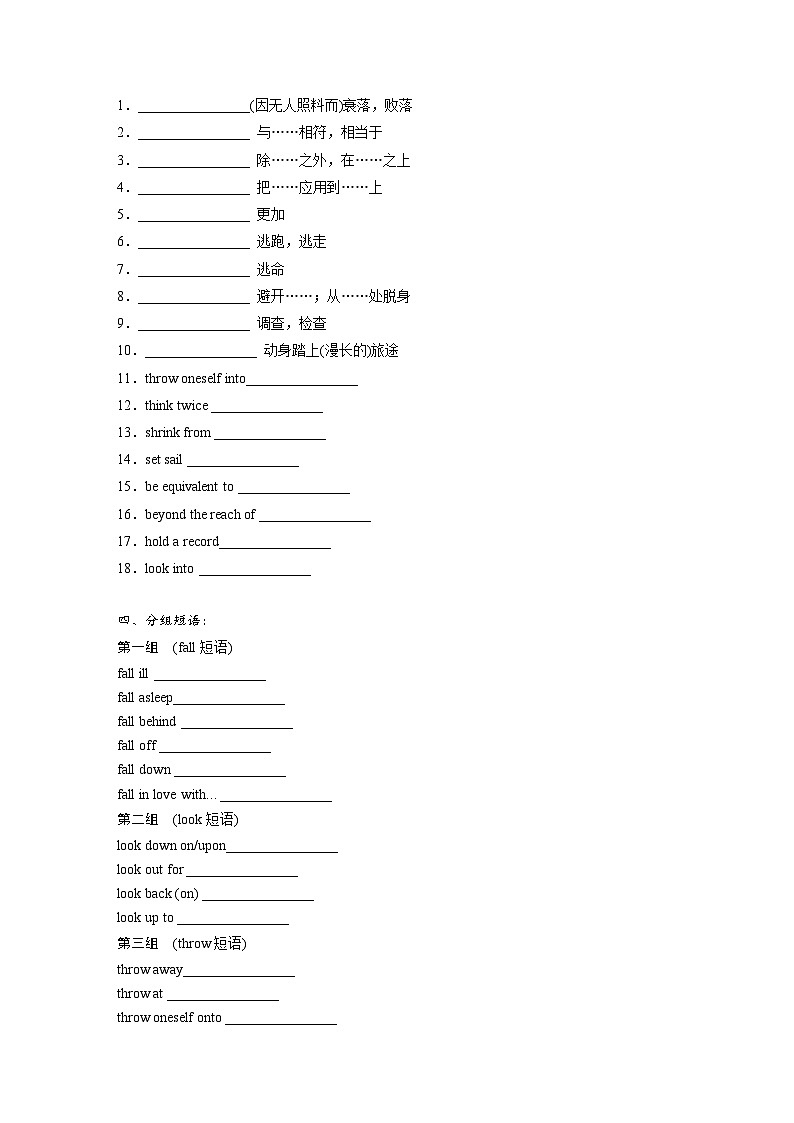 Unit 5 重点词汇及短语检测-2022-2023学年高中英语外研版(2019）选择性必修第四册02