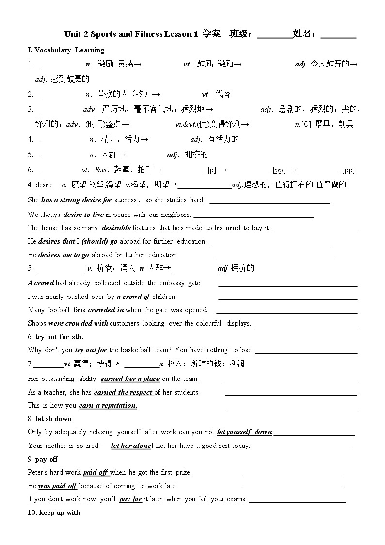 Unit 2 Lesson 1 The Underdog 词汇学案-2022-2023学年高中英语北师大版必修第一册第1页