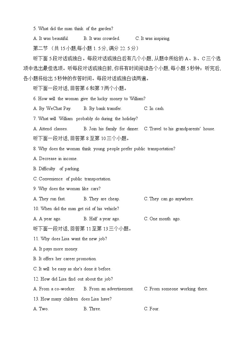 四川省成都石室中学2022-2023学年高三英语下学期高考适应性考试（一）试题（Word版附解析）02