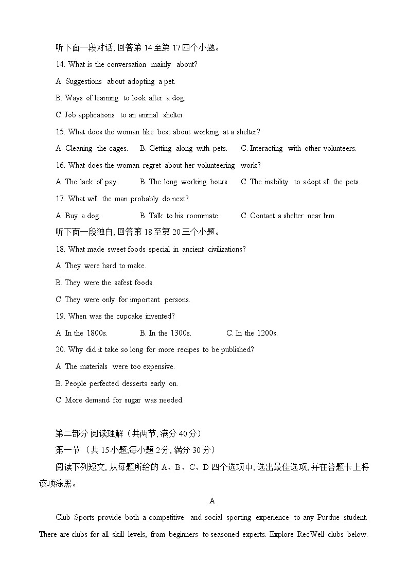 四川省成都石室中学2022-2023学年高三英语下学期高考适应性考试（一）试题（Word版附解析）03