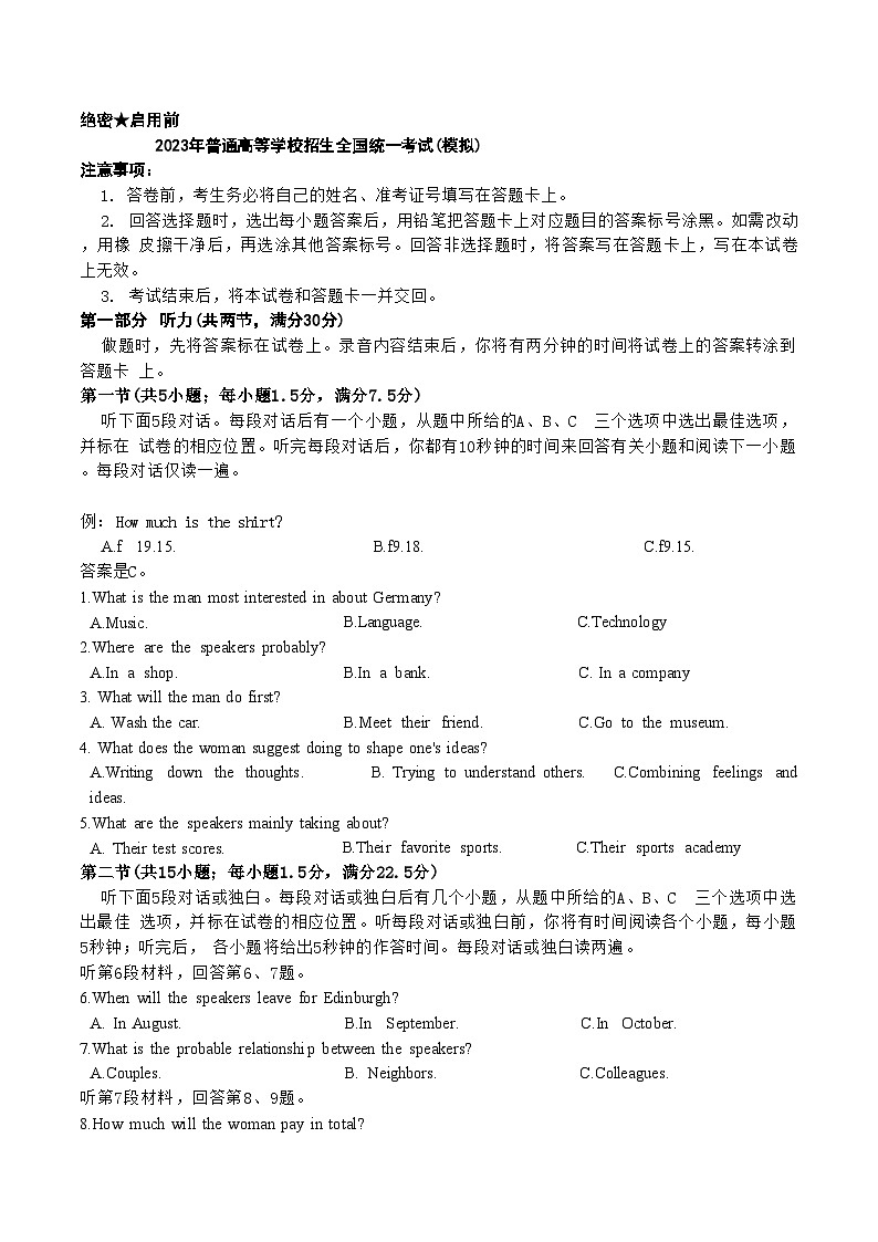 浙江省2023届三校（缙云中学、余杭高级中学、长兴中学）高三5月联考英语试题 Word版含解析01