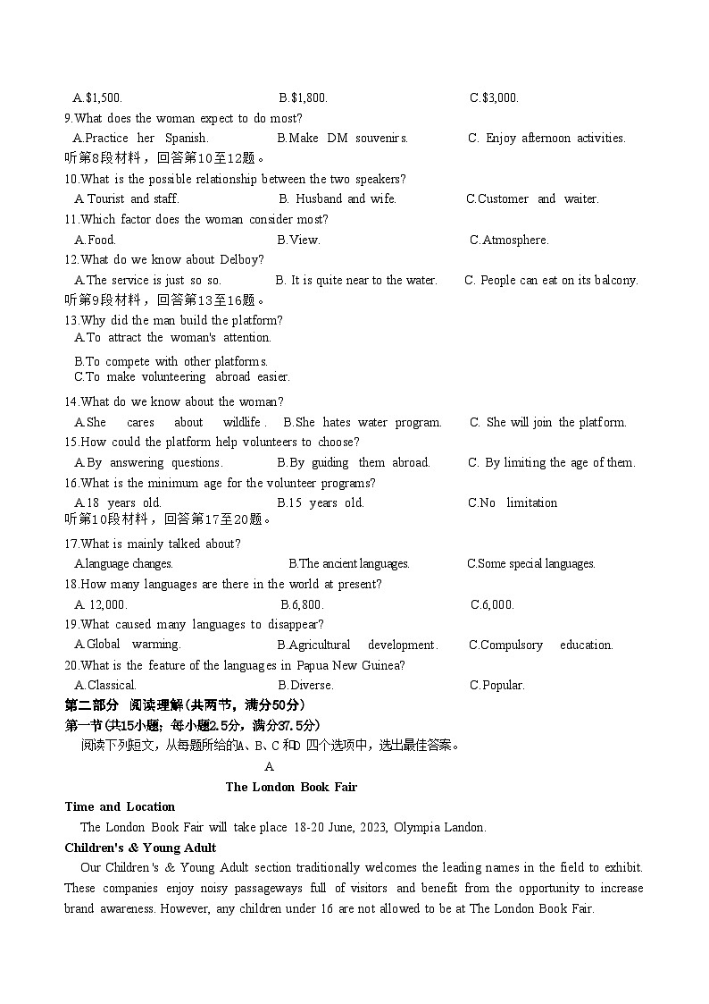 浙江省2023届三校（缙云中学、余杭高级中学、长兴中学）高三5月联考英语试题 Word版含解析02